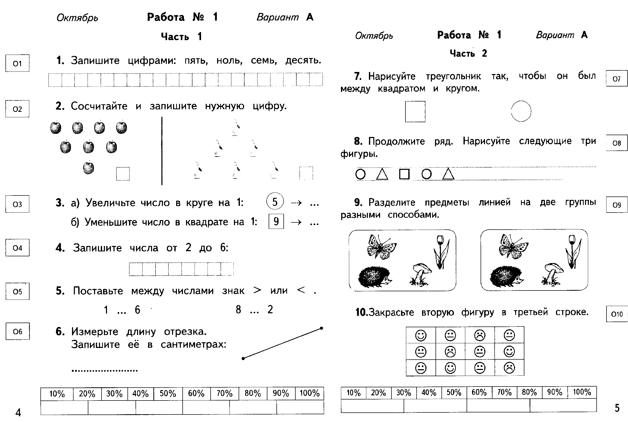 Алгебра 7: итоговый тест (алимов ш.а)