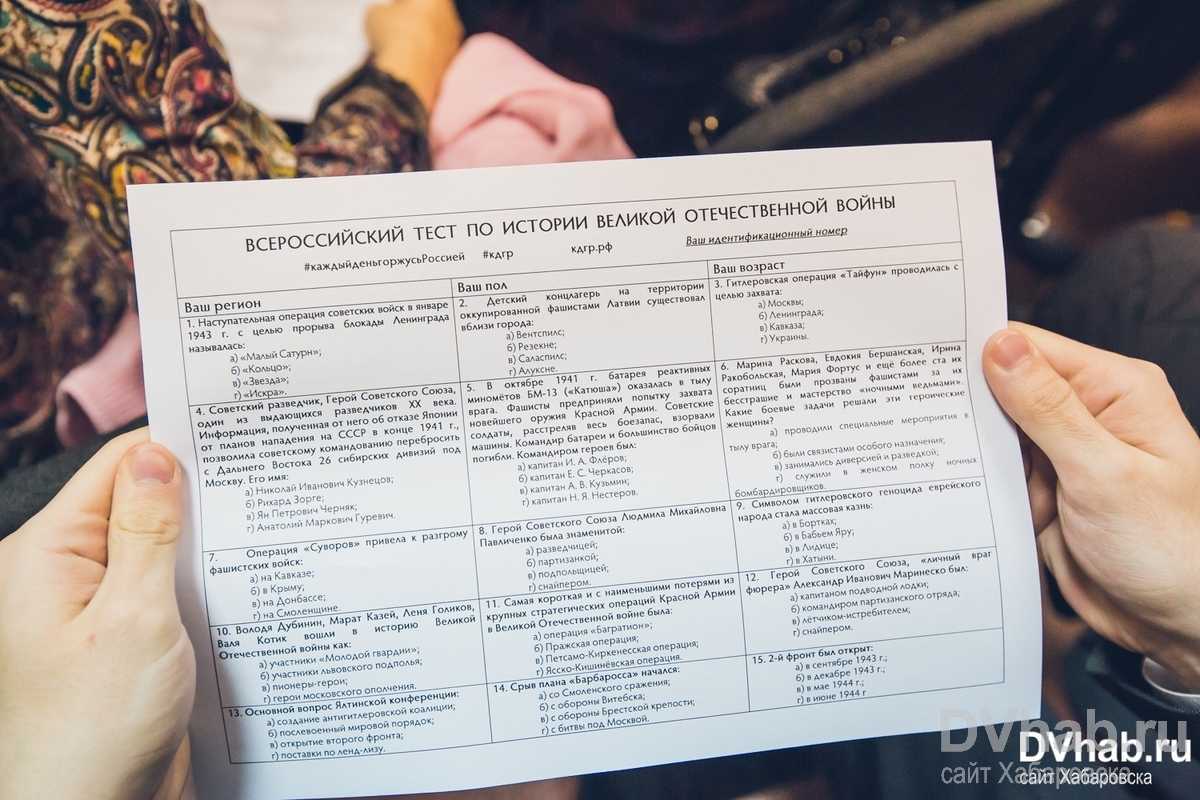 Ответы тестирование по истории 2020