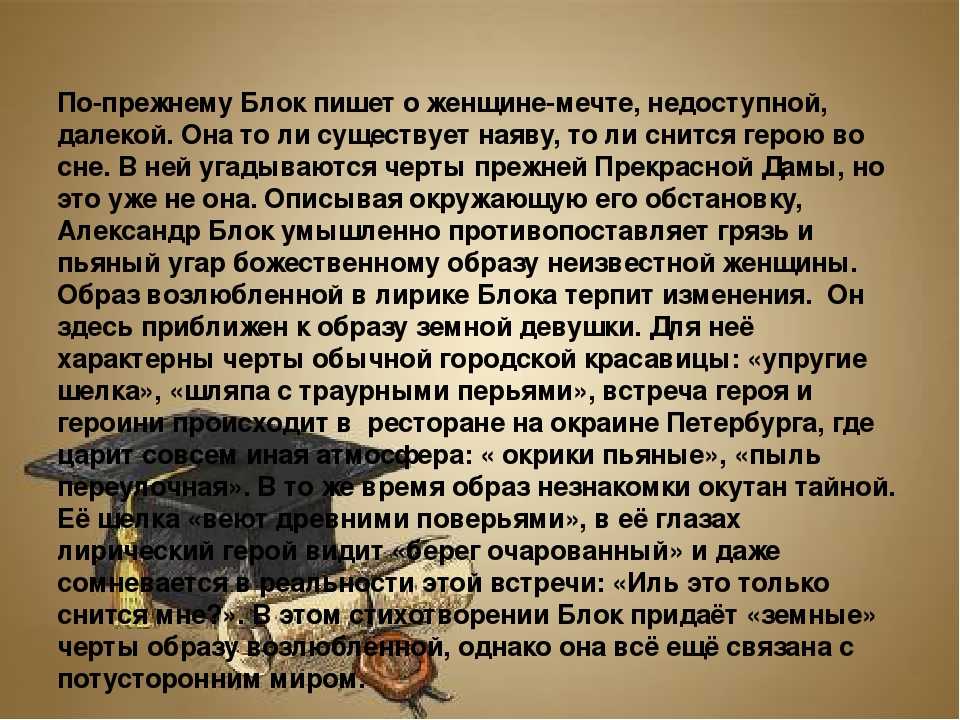 Тема любви в творчестве блока
