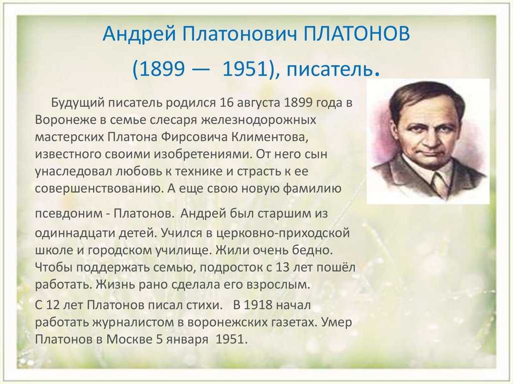 А. платонов, «третий сын»: краткое содержание и анализ произведения. а. платонов — художник смерти и жизни