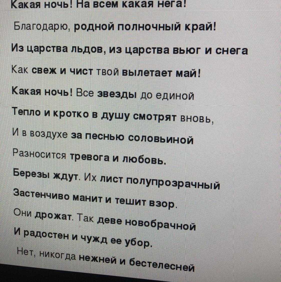 Анализ стихотворения майская ночь фет. Майская ночь стих Фета. Анализ стиха еще Майская ночь. Анализ стихотворения еще Майская ночь. Анализ стиха Майская ночь.