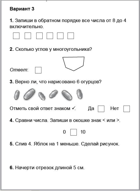 Картинки проверочная работа