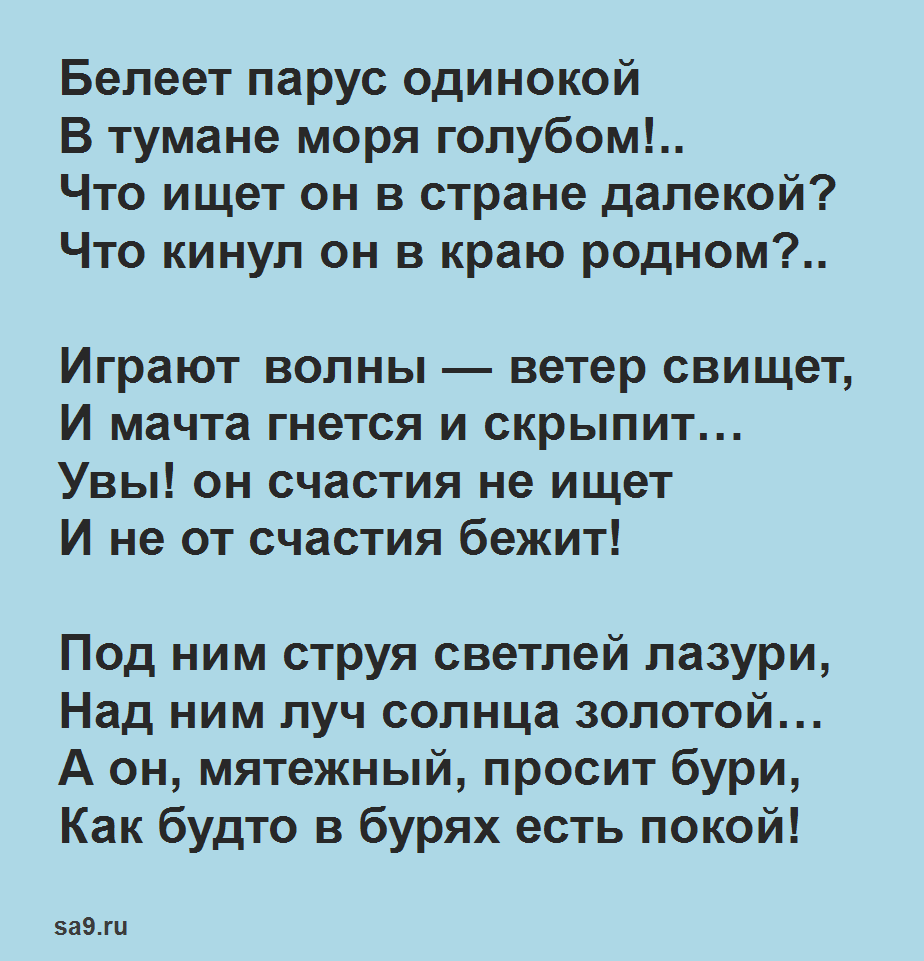 Стихотворение Она не гордой красотою было написано Михаилом Юрьевичем Лермонтовым в 1832 году Оно принадлежит к любовной лирике поэта