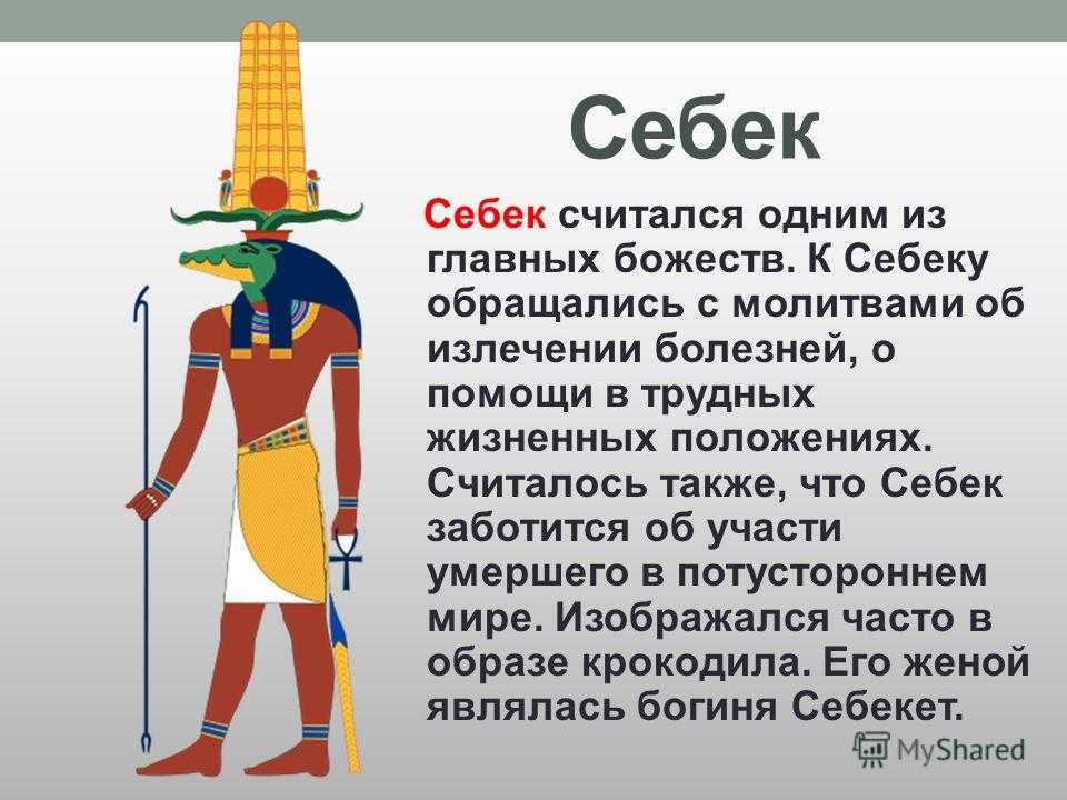 Религия древнего египта