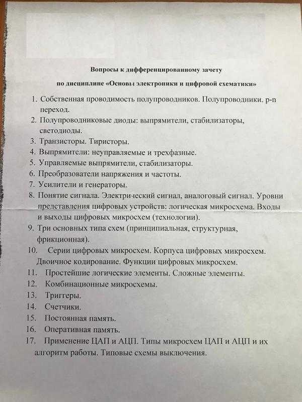 Словарь студента: чем отличаются зачеты от экзаменов и другие важные термины