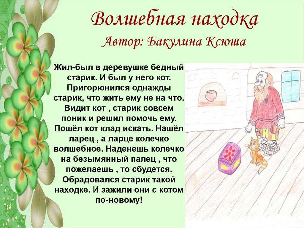По жанровой направленности произведение является детской народной сказкой, рассказывающей о животных Персонажами сказки являются зверюшки в виде традиционных действующих лиц русских народных сказок