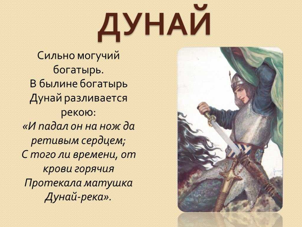 Доклад былины 4, 7 класс сообщение (по литературе)