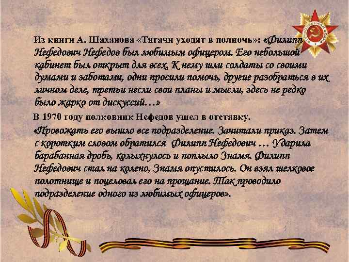 Сочинение есть такая профессия родину защищать рассуждение