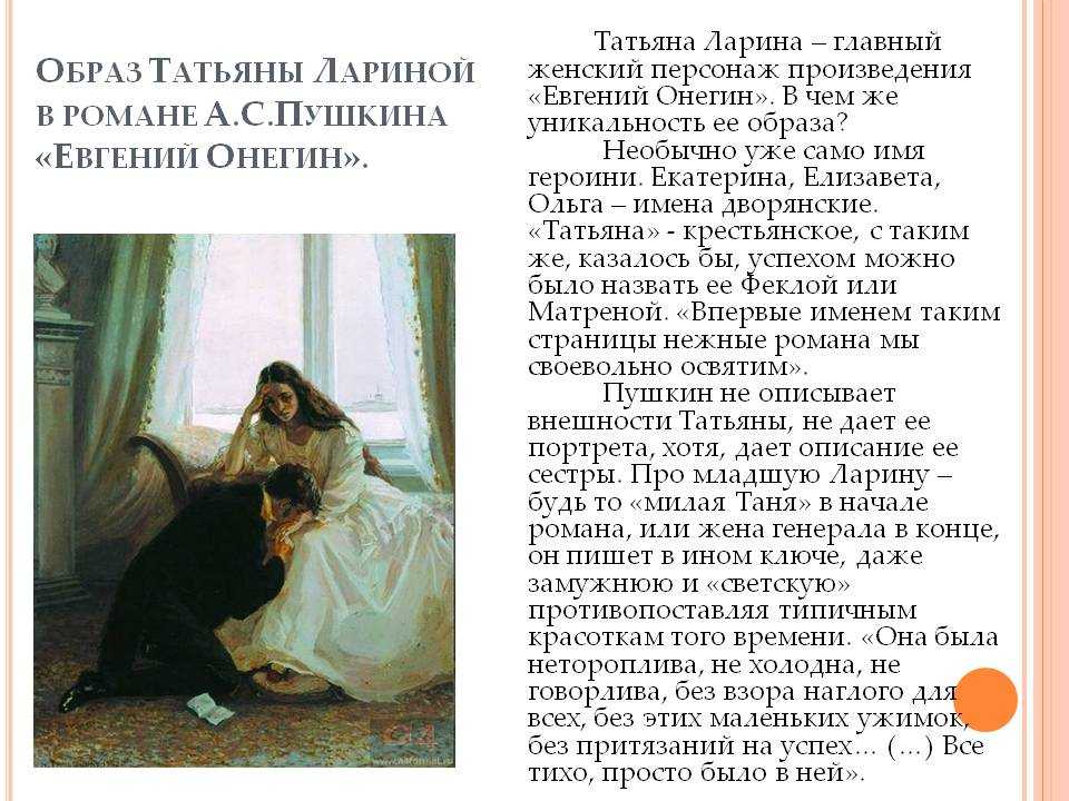 Сочинение на тему: мой любимый герой в романе пушкина «евгений онегин»