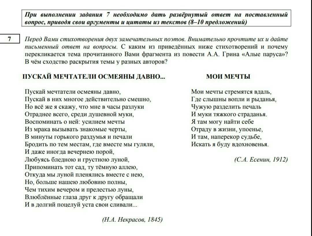Анализ стихотворения некрасова колыбельная сочинения и текст