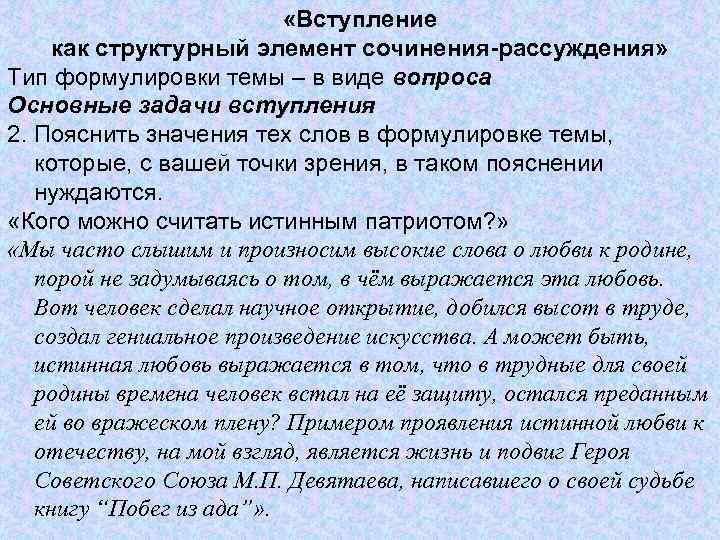 Сочинение любовь к животным