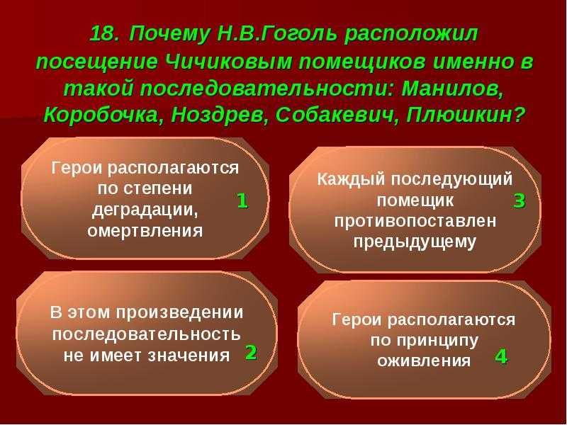 Дальнейшие действия плюшкина после предложения чичикова. плюшкин отношение к предложению чичикова