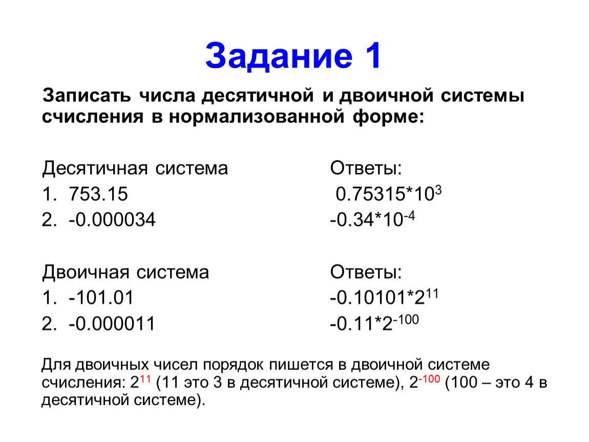 Информатика 8 класс