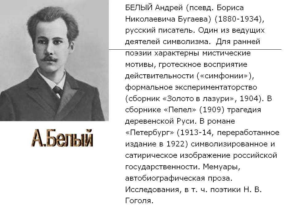 Анализ стихотворения «поэт» лермонтова