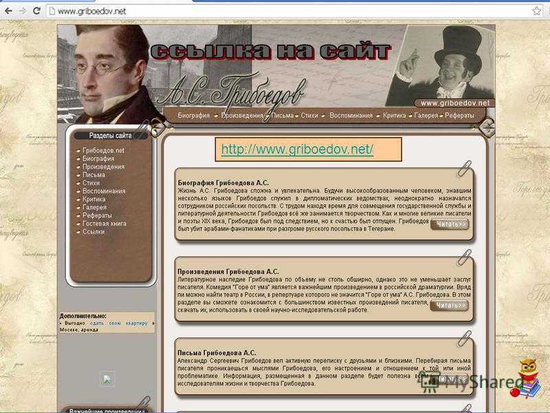 Тест по теме "жизнь и творчество а.с.грибоедова" | тест по литературе (9 класс) по теме: