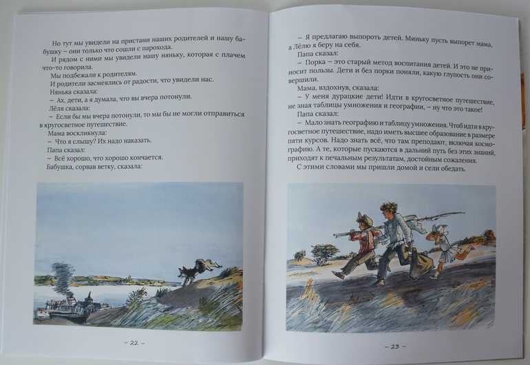 «великие путешественники» читательский дневник