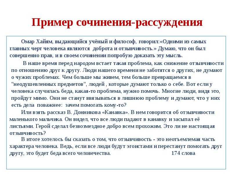 Сочинение на тему культура поведения