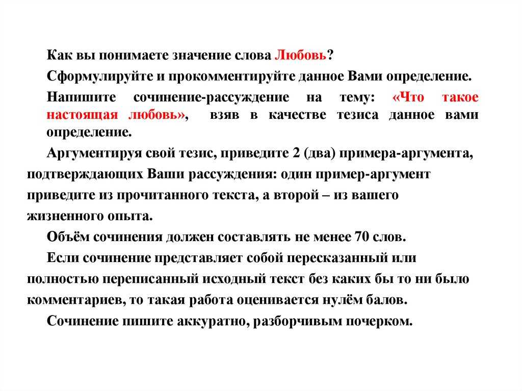 «примеры настоящего искусства из жизни»: 8 сочинений для егэ 2023 года