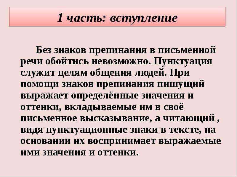 Сочинение зачем нам нужен речевой этикет? 7 класс