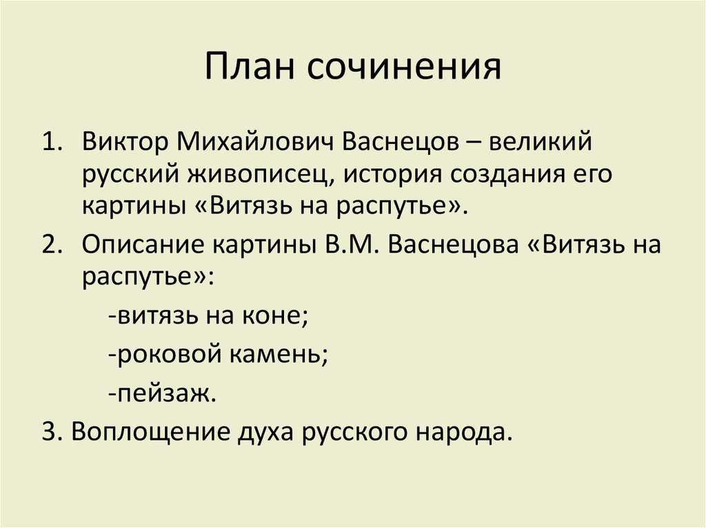 Сочинение по русскому языку на тему описание местности