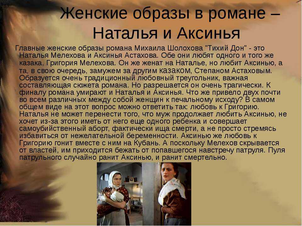 Сергей платонович мохов в романе тихий дон образ и характеристика сочинение. другие женские персонажи: дарья, елизавета мохова, дуняша семья моховых