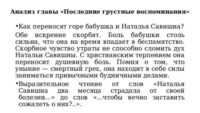 Образ и характеристика николеньки (из повести детство толстого)