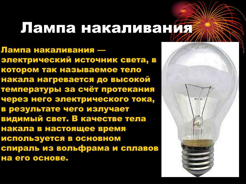 Электрический ток и его источники – таблица, роль и определение