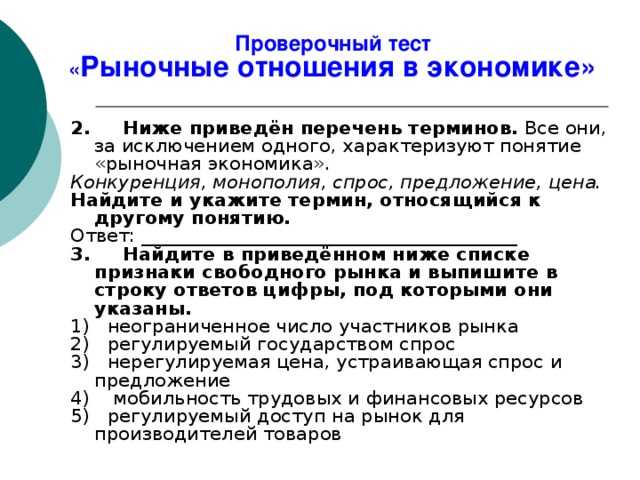 Тест по теме финансовый рынок 11 класс с ответами боголюбов в формате егэ