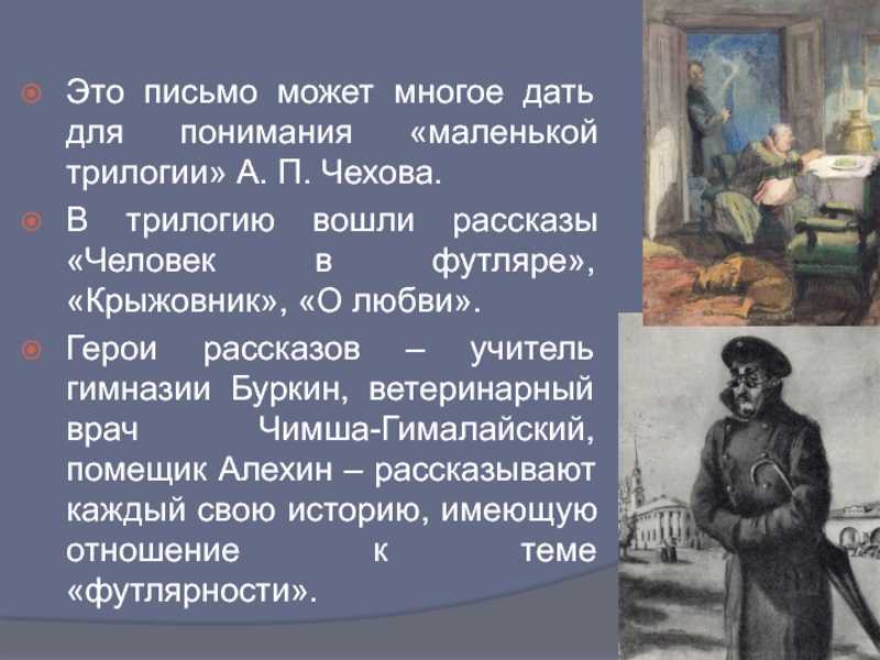 Образ николая ивановича в рассказе крыжовник чехова сочинение