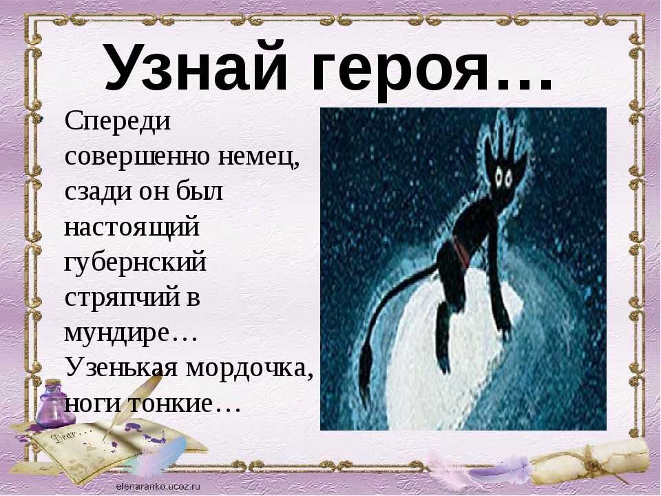 Главные герои «ночь перед рождеством» характеристика персонажей рассказа гоголя