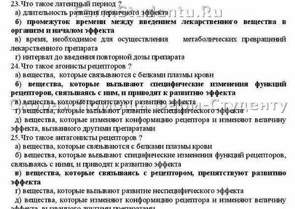  средства, влияющие на периферическую нервную систему. тесты с 
ответами по фармакологии (2017 год)