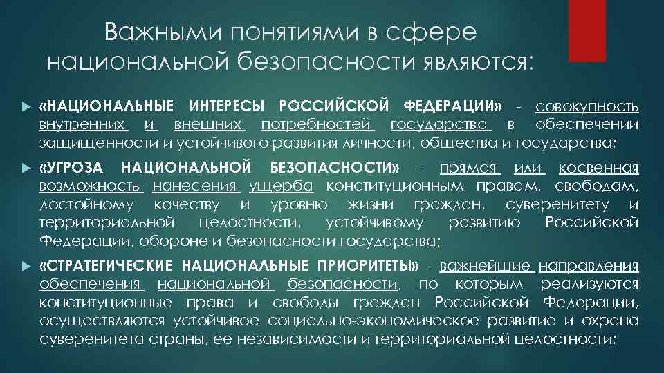 Тест по обж: национальные интересы россии в современном мире (смирнов, хренников 9 класс)