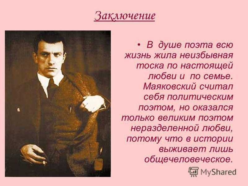 Всего 28 тестовых вопросов по теме Маяковский с ответами Тесты для подготовки к контрольным и зачётным работам в школе по литературе