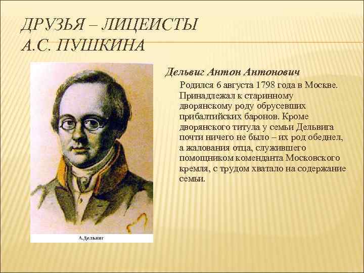 Анализ стихотворения русская песня (соловей мой, соловей…) дельвига