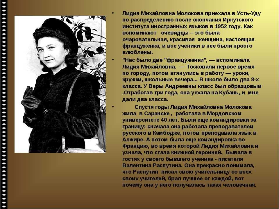 Анализ рассказа «уроки французского» (в. распутин) | литрекон