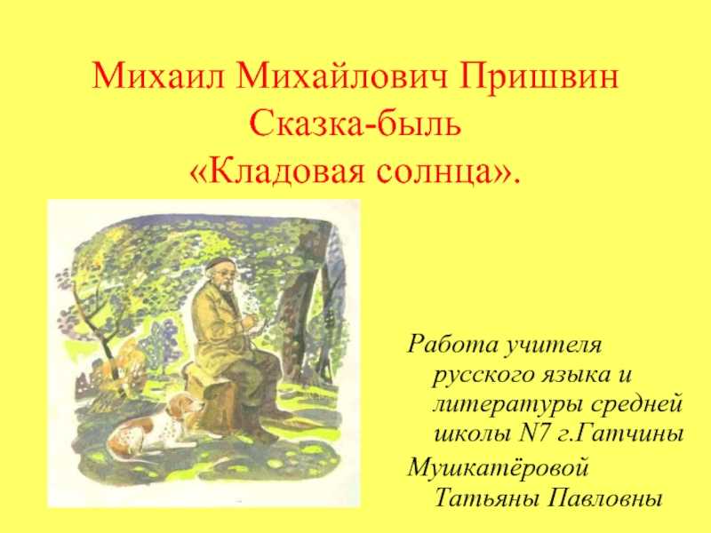 Платонов «в прекрасном и яростном мире» краткое содержание