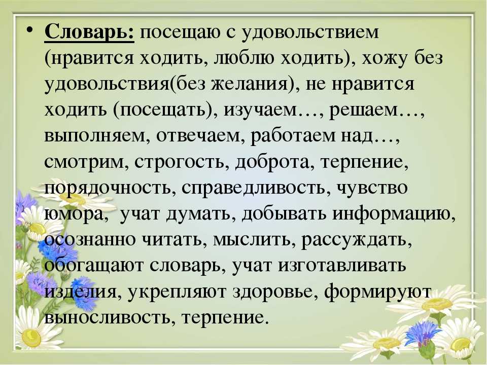 Сочинение история - мой любимый урок в школе