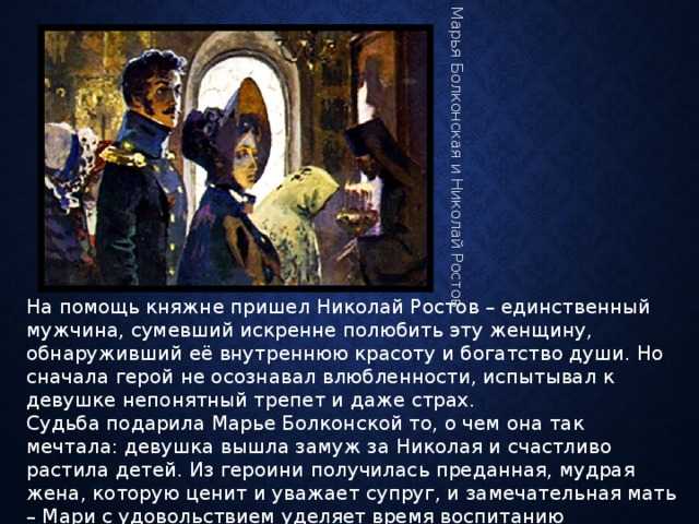 Портрет как средство характеристики героев романа л. н. толстого «война и мир»