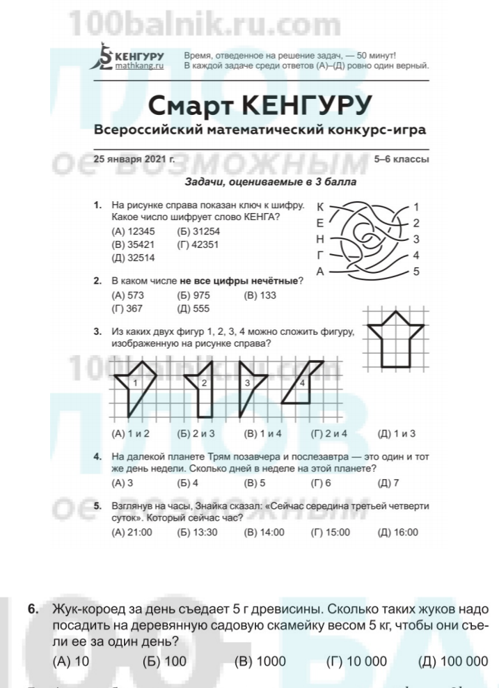 Решено! - тесты по аудиту с ответами - refmag.ru - репетитор оценщика