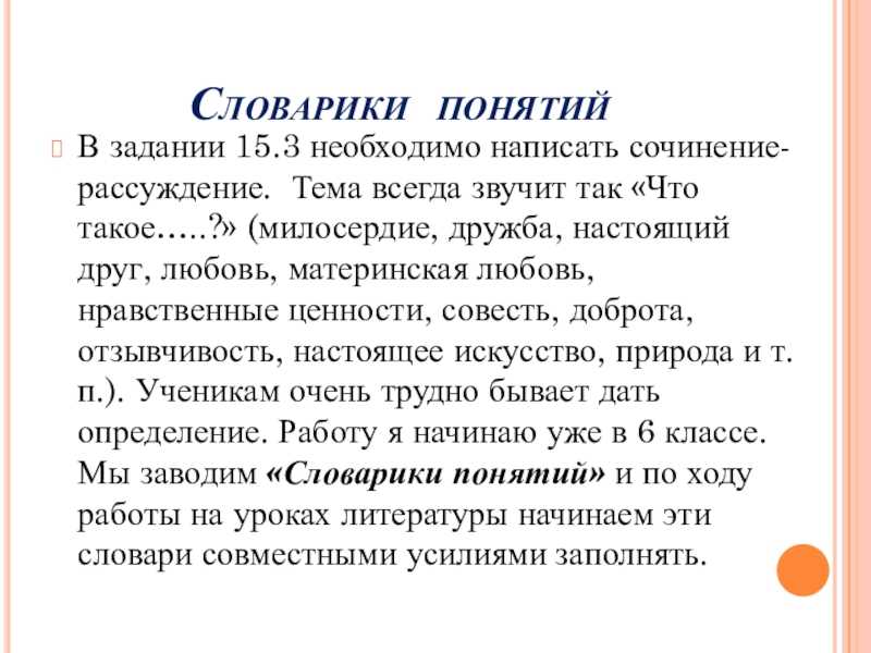 Мои поколение, какое оно? сочинение на тему будущее