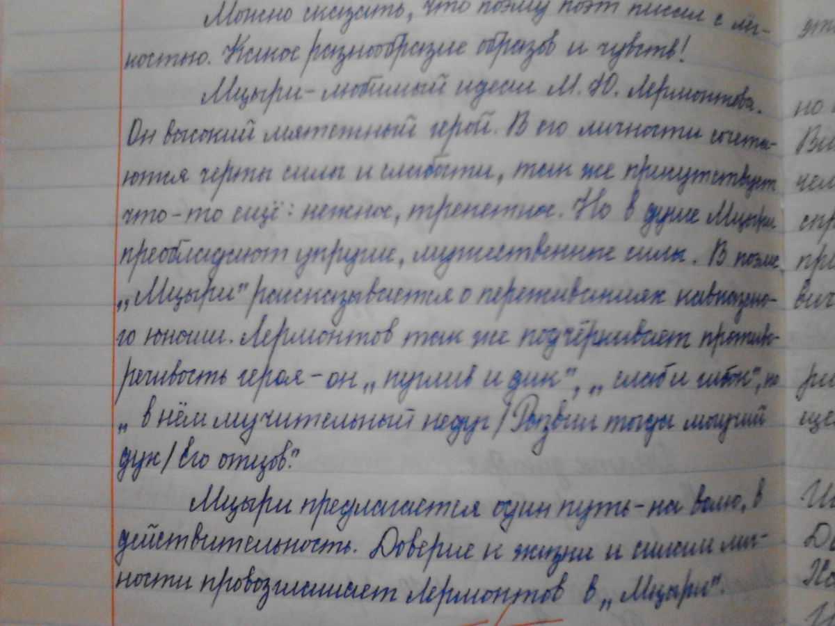 Анализ «мцыри» лермонтова