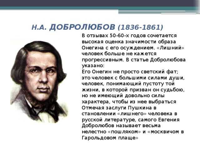 Отзыв о романе евгений онегин пушкина