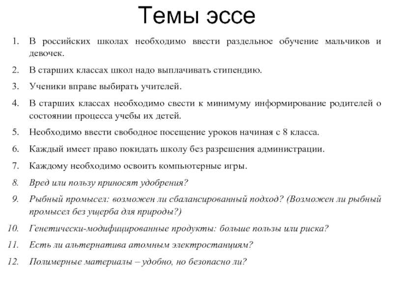 Сочинение эссе «я горжусь тем, что я гражданин россии»