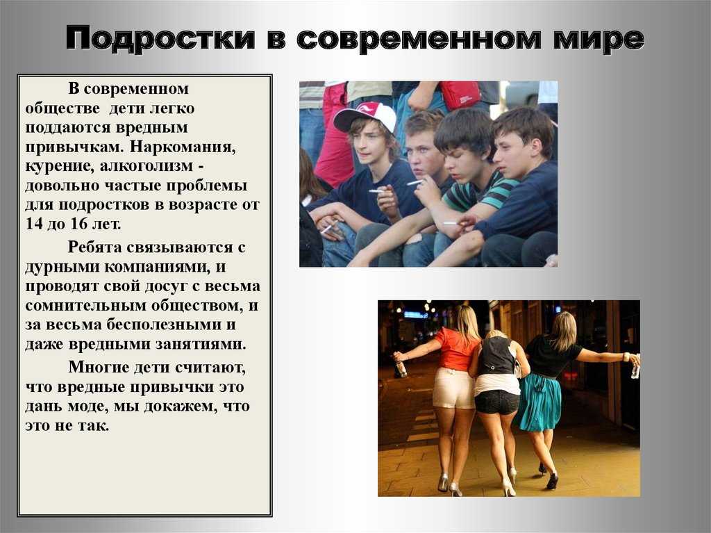 Почему подросткам тяжело в мире взрослых? сочинение - рассуждение.