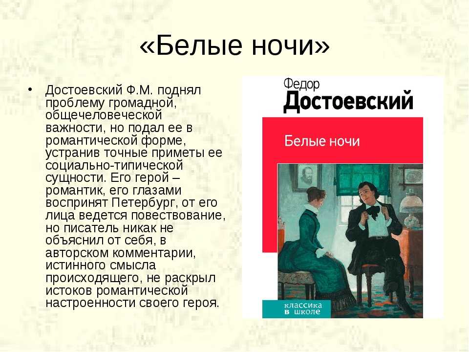 Анализ повести леди макбет мценского уезда лескова