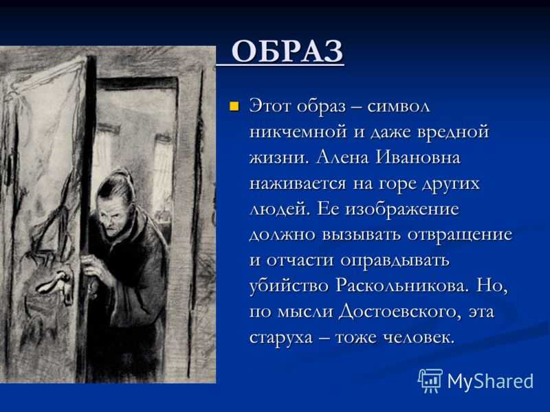 Соня и раскольников в «преступлении и наказании» – их воскресила любовь