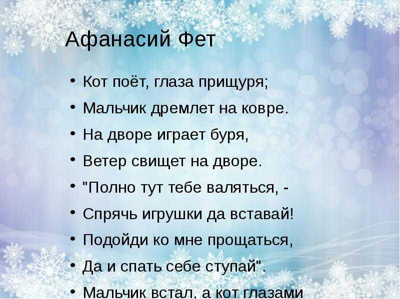 Поэтика контраста в поэзии а. фета (на примере анализа стихотворений «печальная береза» и «кот поет, глаза прищуря») | статья в журнале «молодой ученый»