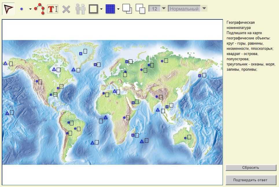 Горы тест 6 класс. Географическая номенклатура 5 класс на карте. Номенклатура 5 класс география на карте. Интерактивные карты по географии. Карта для номенклатуры по географии.