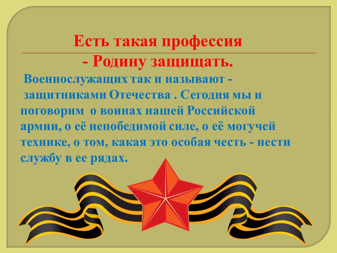 Сочинения на тему моя будущая профессия