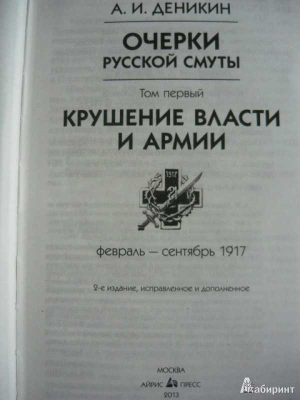 Царицынская городская дума 1870-1914 гг.: опыт функционирования городского общественного управления  материкин, александр васильевич